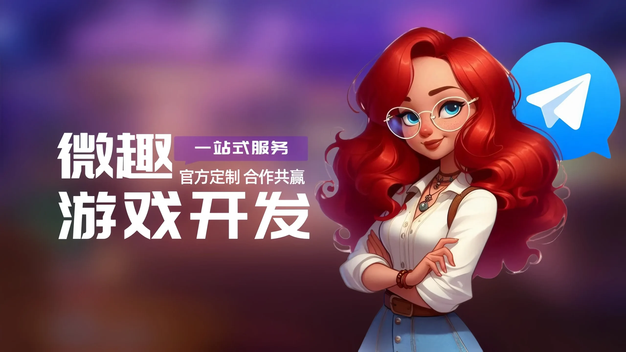 广告描述
