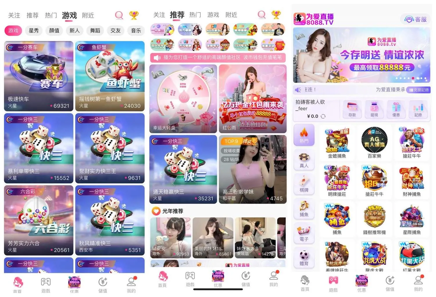 多彩直播源码,直播+BC游戏源码,内置棋牌/真人/电子游戏等