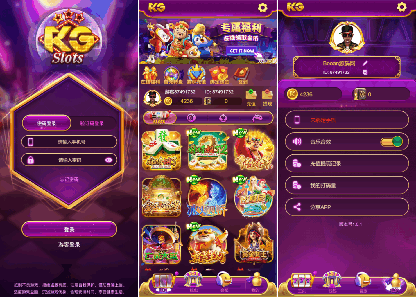 KG电玩城源码,slots源码,PG/JILI/捕鱼/棋牌游戏双UI自研版